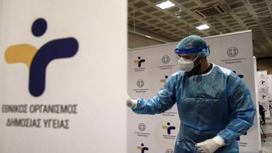 ΕΟΔΥ: Πού θα γίνονται δωρεάν rapid tests την Παρασκευή 17/12