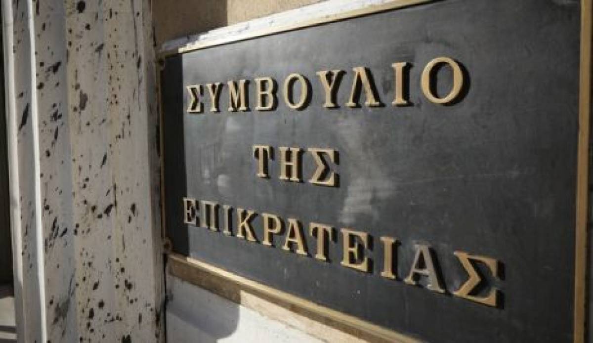 Απορρίφθηκε από το ΣτΕ το αίτημα Φουρθιώτη