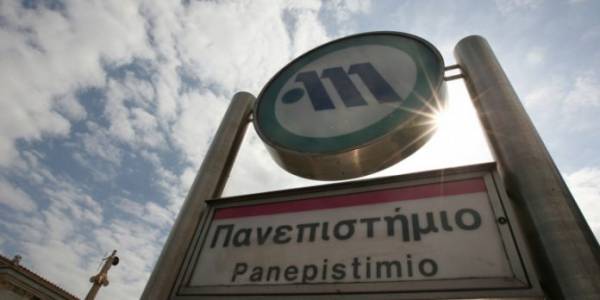 Μετρό: Κλείνουν στις 15.30 «Πανεπιστήμιο», «Σύνταγμα», «Μοναστηράκι»