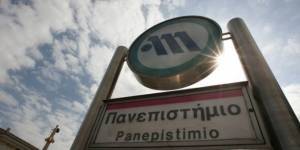 Μετρό: Κλείνουν στις 15.30 «Πανεπιστήμιο», «Σύνταγμα», «Μοναστηράκι»