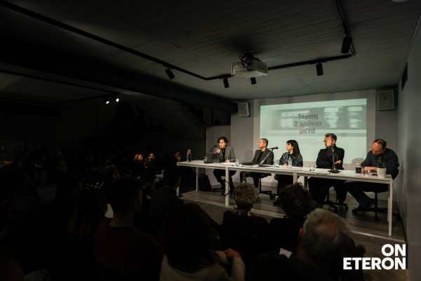 Δύο χρόνια μετά τα Τέμπη: Ρωγμή εμπιστοσύνης στους θεσμούς