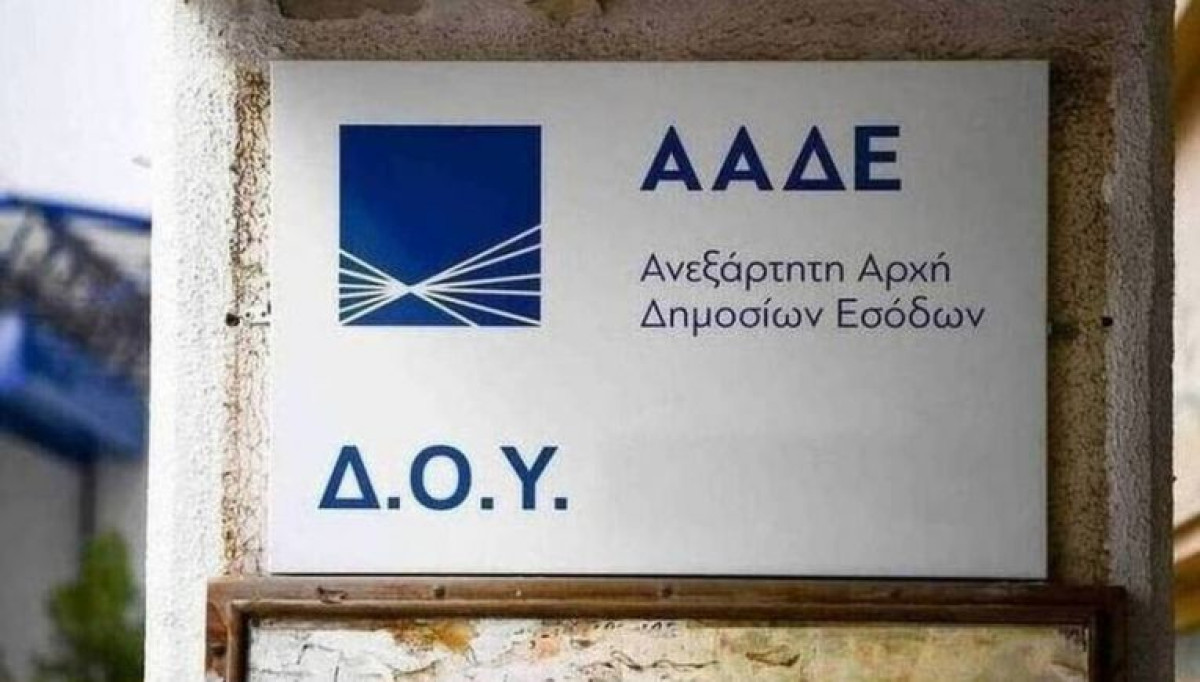 ΑΑΔΕ: Εξάρθρωσε κύκλωμα πλαστών τιμολογίων ύψους 27,5 εκατ. ευρώ