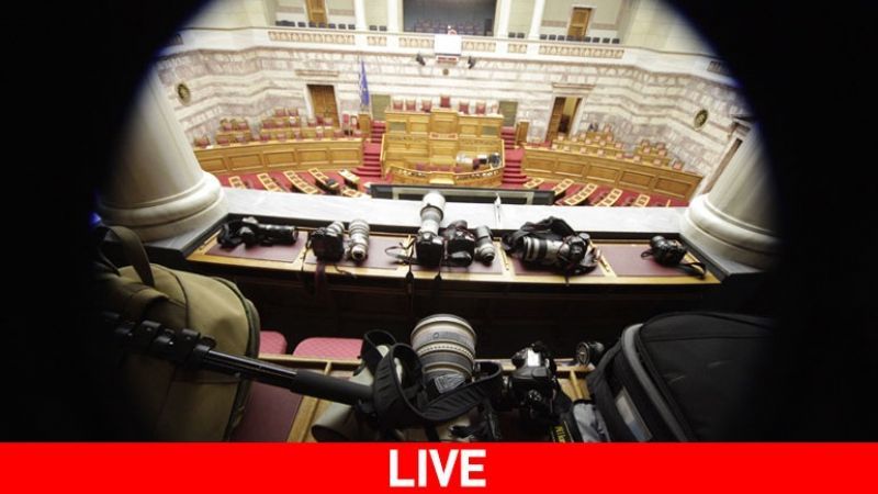 Προαπαιτούμενα-LIVE: Η συζήτηση στην Ολομέλεια της Βουλής