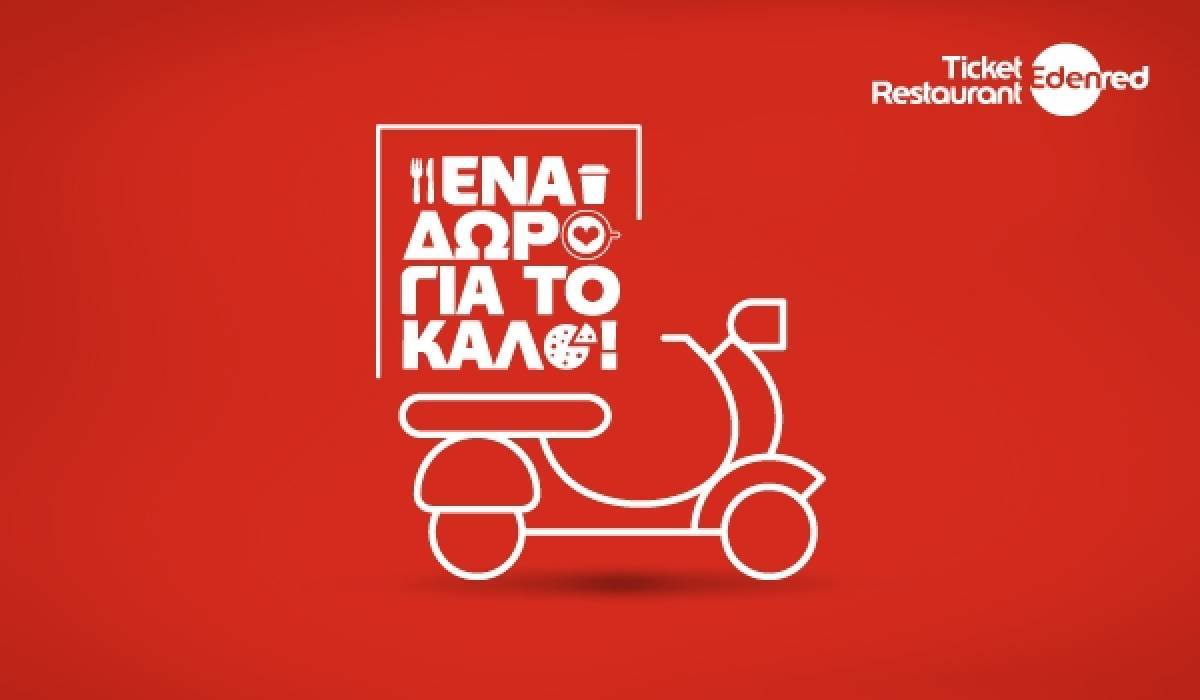Edenred:«Ένα δώρο για το καλό» για τη στήριξη επιχειρήσεων εστίασης