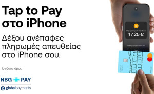 Η NBG Pay ενεργοποιεί το Tap to Pay στο iPhone για τους πελάτες της στην Ελλάδα.