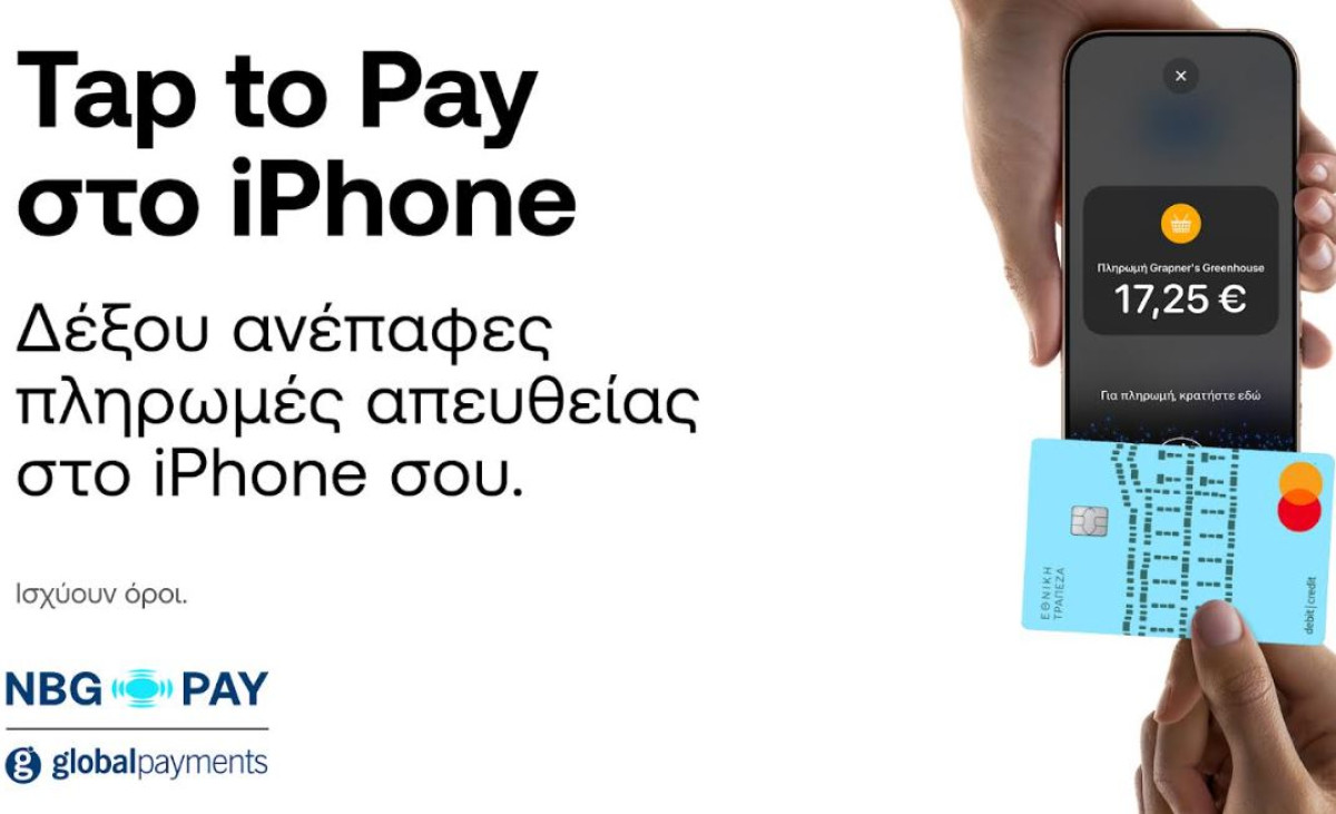 Η NBG Pay ενεργοποιεί το Tap to Pay στο iPhone για τους πελάτες της στην Ελλάδα.