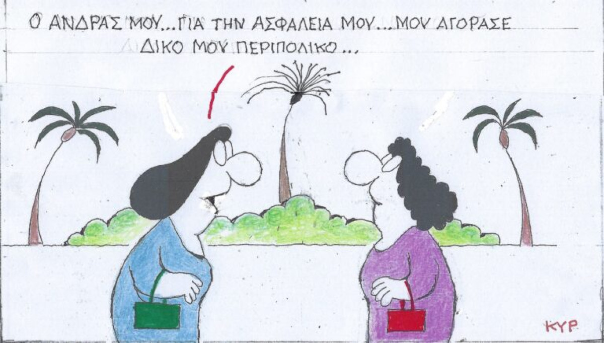 Δώρο περιπολικό