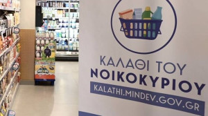 Καλάθι Νοικοκυριού: Σταθερές ή μειωμένες τιμές στο 96,35% των προϊόντων