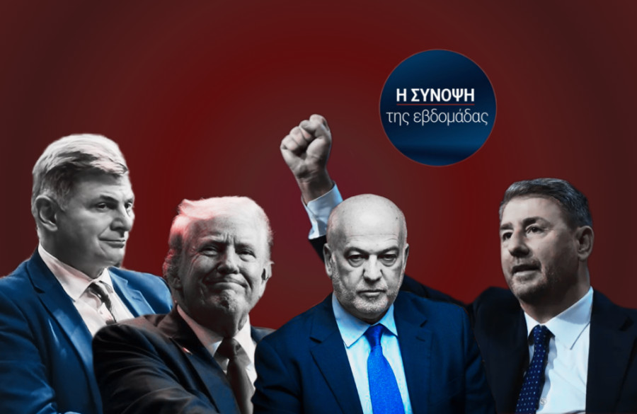 Πολιτικά σαρδάμ, ντεμέκ εκεχειρίες και κυβερνητικές αναποδιές