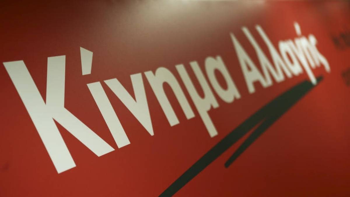 ΚΙΝΑΛ: Επαινούμε τον Λοβέρδο που δεν ζητά ασυλίες