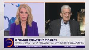 Πώς το εννοεί ακριβώς ο Μπουτάρης για το «κοινό μέτωπο»;