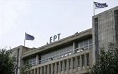 ΕΡΤ: «Παγώνει» η διαδικασία υποβολής δηλώσεων παράλληλης απασχόλησης