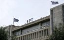 ΕΡΤ: «Παγώνει» η διαδικασία υποβολής δηλώσεων παράλληλης απασχόλησης