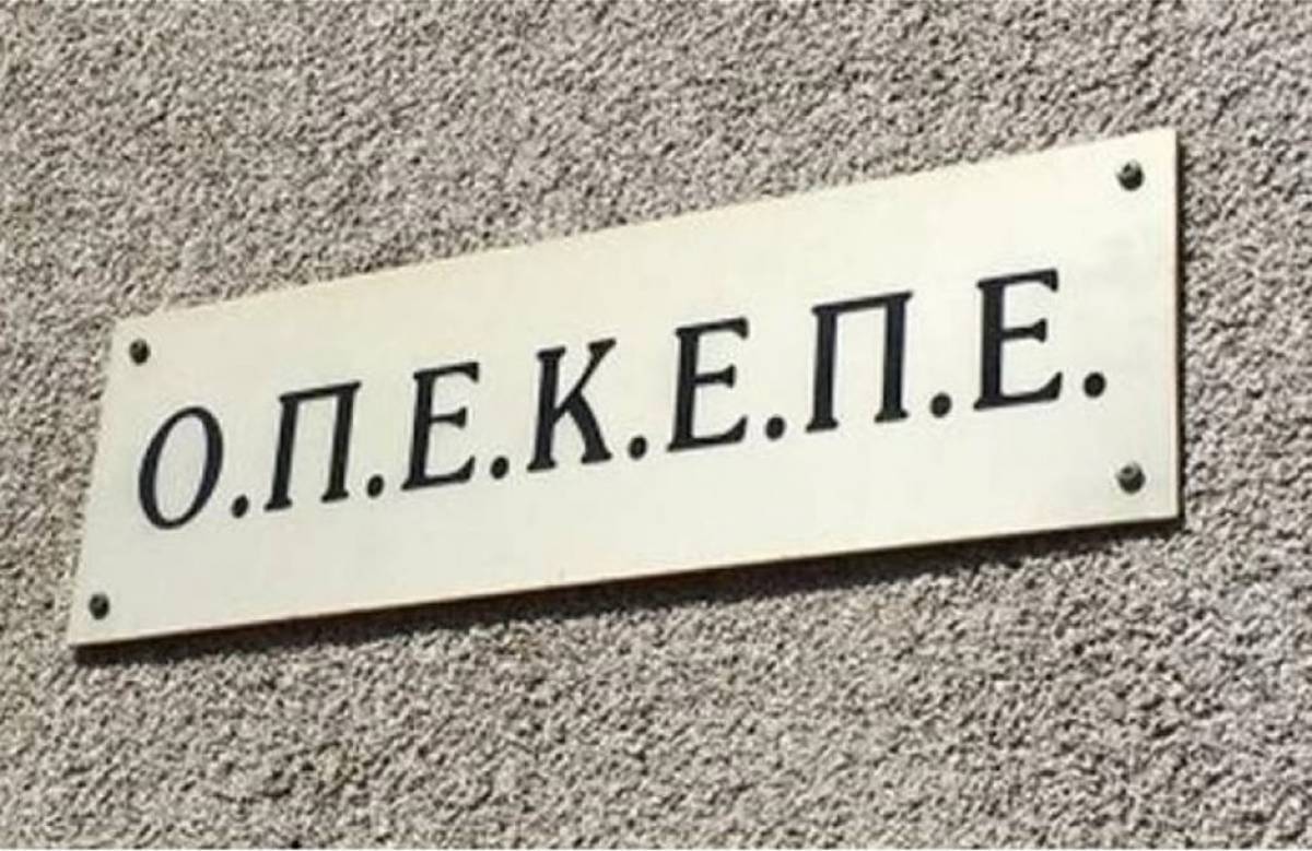 ΟΠΕΚΕΠΕ: Κατέβαλε 110 εκατ. ευρώ σε 69.967 δικαιούχους