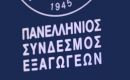 Ποιοι κλάδοι στηρίζουν την αύξηση των εξαγωγών