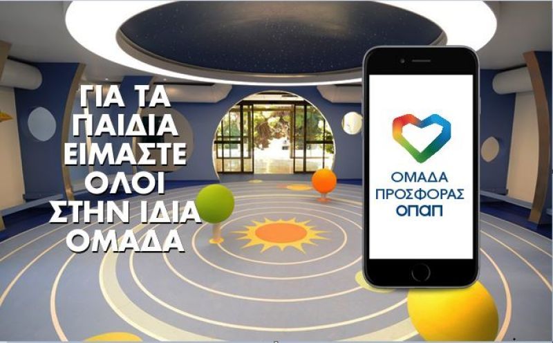 Μπείτε στην «Ομάδα Προσφοράς ΟΠΑΠ» με τρία απλά βήματα