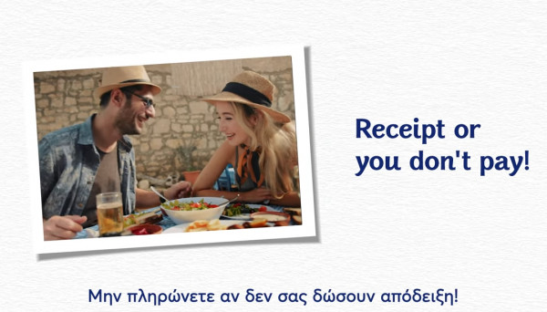 «Apodixi Please!»: Η καμπάνια της ΑΑΔΕ για τους τουρίστες (video)