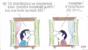 Υπάρχει κι αυτή η «τηλεργασία»