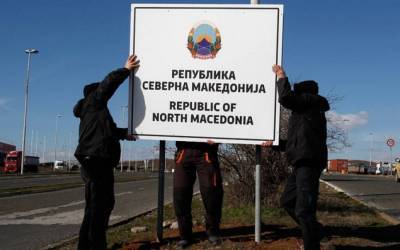 Βόρεια Μακεδονία: Σφραγίδα με το νέο όνομα στα διαβατήρια