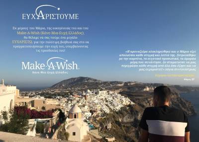 Celestyal Cruises: Ταξίδεψε τα παιδιά του «Make-A-Wish» στο ελληνικό καλοκαίρι!