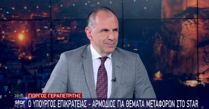 Γεραπετρίτης: Η ΝΔ προσφεύγει στον Άρειο Πάγο για τον Κασιδιάρη