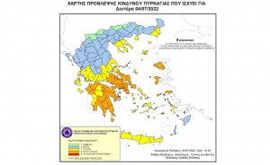 Πολύ υψηλός κίνδυνος πυρκαγιάς τη Δευτέρα- Οι επικίνδυνες περιοχές
