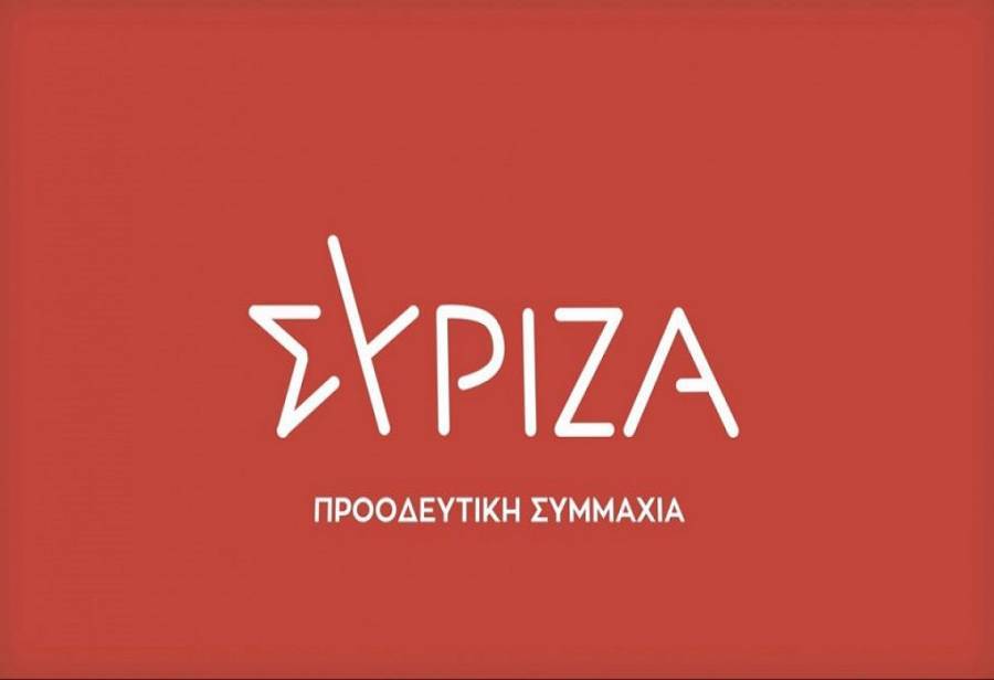 ΣΥΡΙΖΑ: Ο κ. Μητσοτάκης κοροϊδεύει χυδαία χιλιάδες νέους