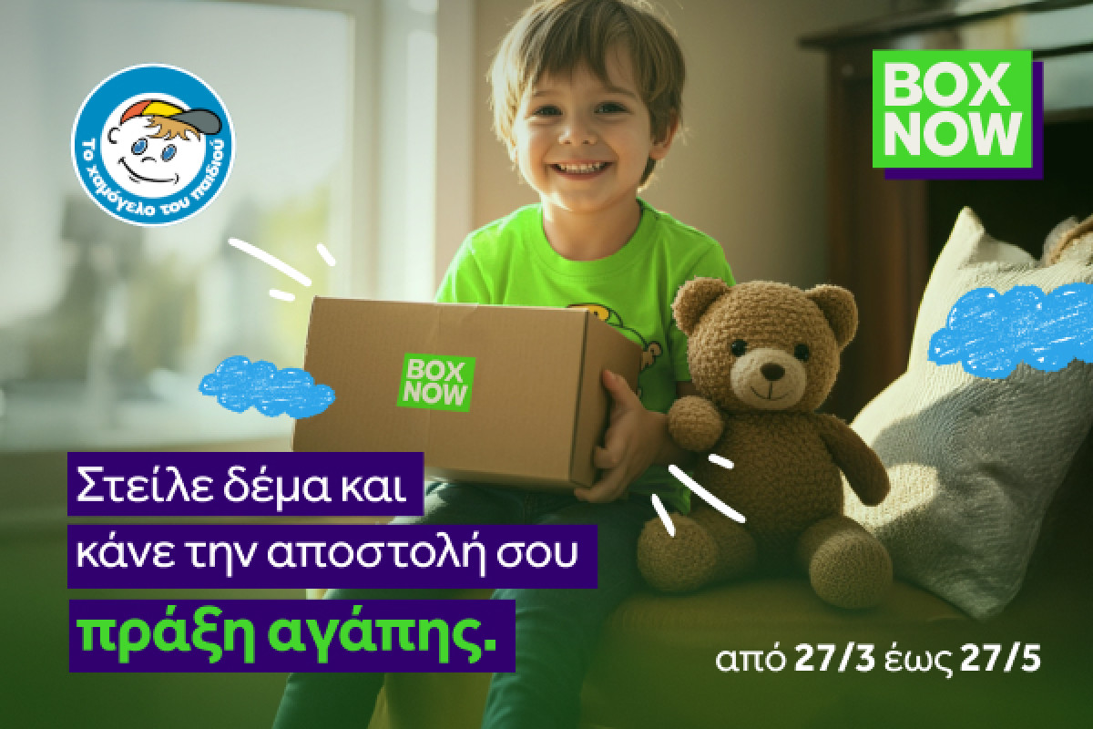 BOX NOW-Χαμόγελο του Παιδιού: Μία συνεργασία με κοινωνικό αποτύπωμα