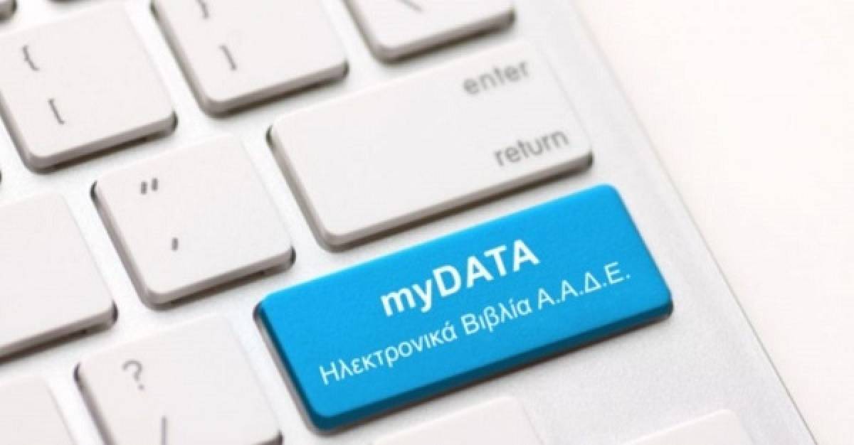 Νέο «ηλεκτρονικό μάτι» της εφορίας: Αλλαγές σε «μπλοκάκια», επιχειρήσεις