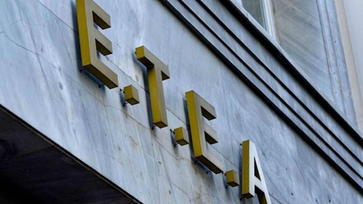 Αρχίζει η ψηφιοποίηση του αρχείου του ΕΤΕΑΕΠ