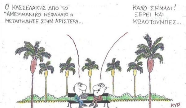 Καλό σημάδι!