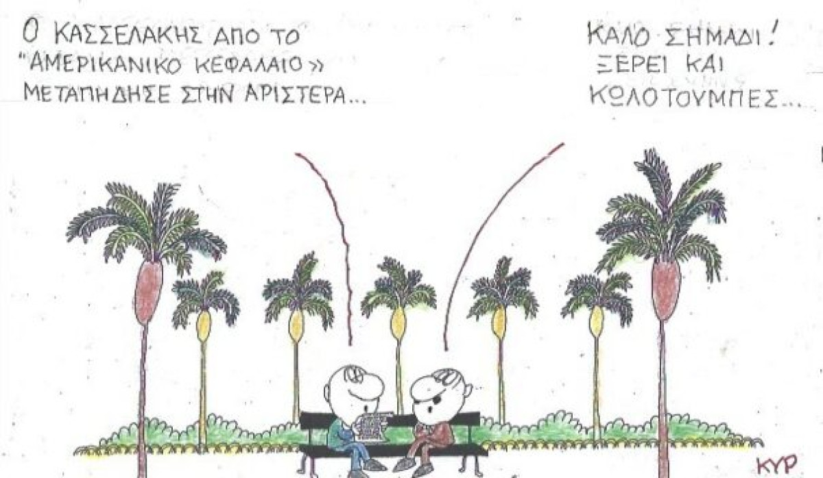 Καλό σημάδι!