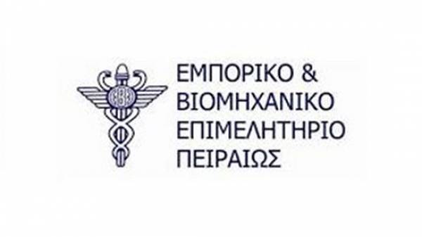 Βραβεία από το ΕΒΕΠ