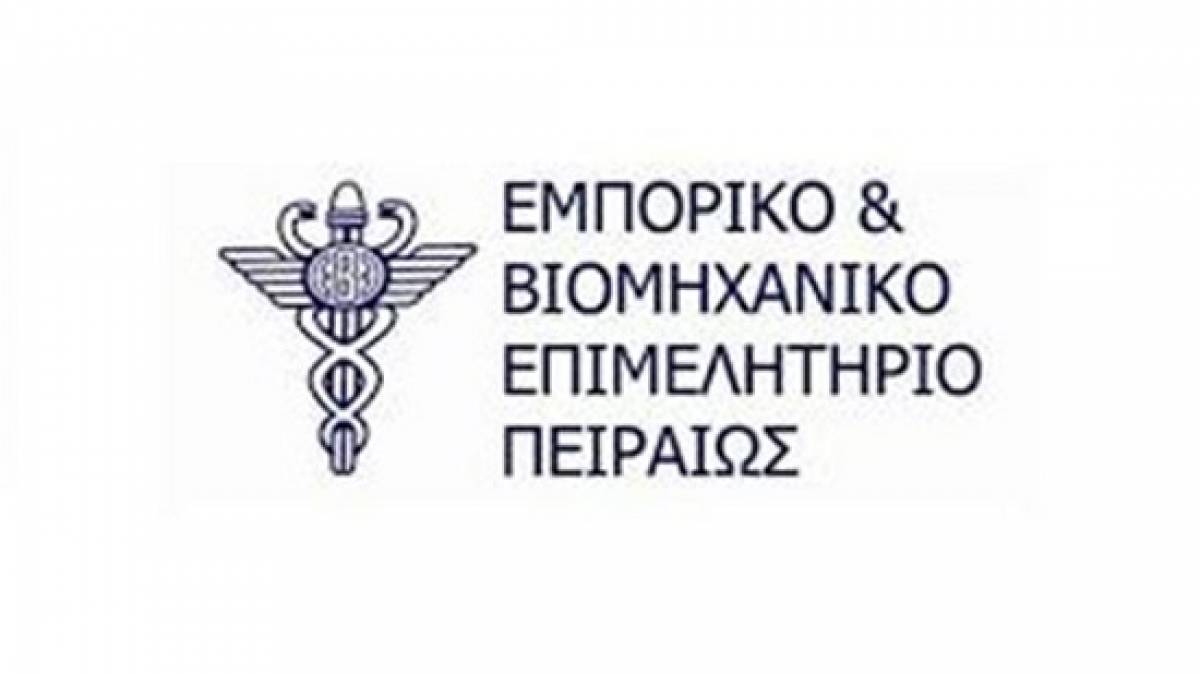 Βραβεία από το ΕΒΕΠ