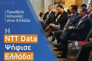 Ψήφος εμπιστοσύνης της ιαπωνικής NTT Data στην ελληνική αγορά