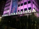 «Επιχείρηση» στήριξης των τραπεζικών μετοχών στο ΧΑ