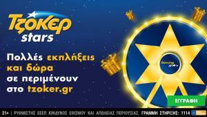 ΤΖΟΚΕΡ: Τυχερό online πεντάρι €21.029 στην πρώτη κλήρωση του 2022