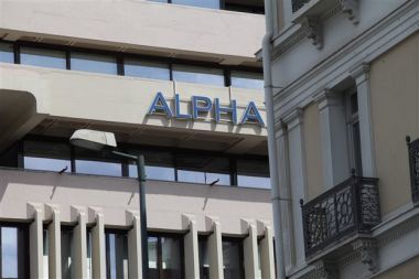 Alpha Αστικά Ακίνητα: Ολοκληρώθηκε πώληση θυγατρικής στα Σκόπια