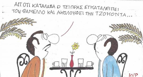 Αλλαγή πορείας