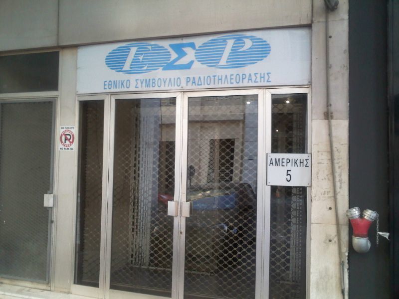 Νέος γύρος... σκληρού ροκ για το ΕΣΡ