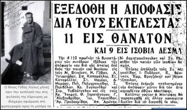 Νίκος Γόδας: Το τελευταίο γκολ στην Αθανασία