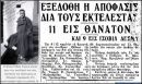 Νίκος Γόδας: Το τελευταίο γκολ στην Αθανασία