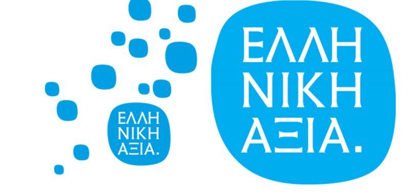 Αναλυτικά οι νικητές στα Βραβεία Ελληνική Αξία Βορείου Ελλάδος