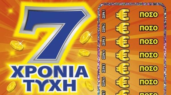 ΣΚΡΑΤΣ «7 χρόνια Τύχη» με κέρδη για μία επταετία