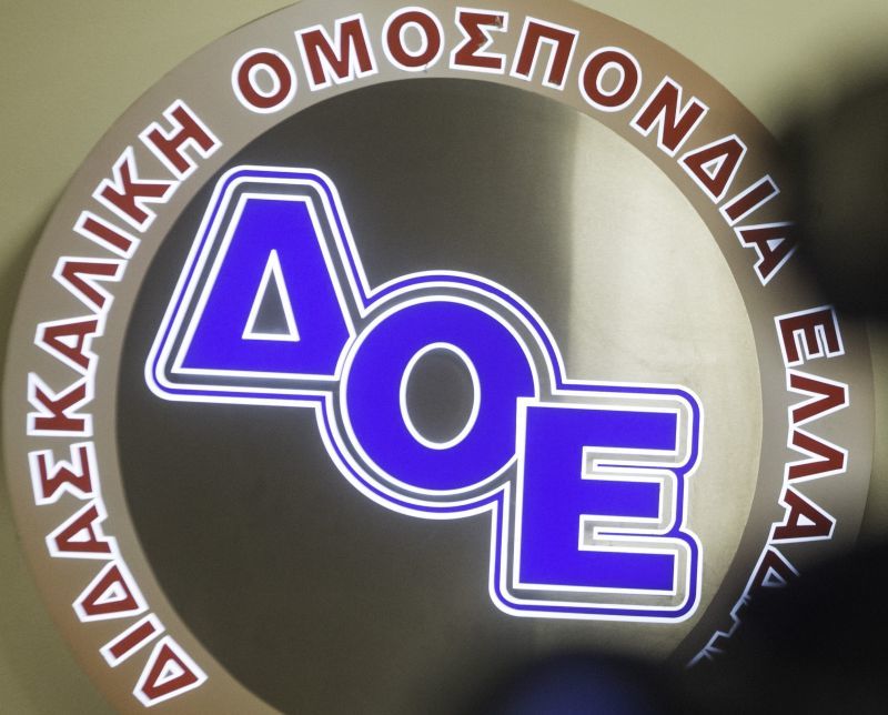 Τρίωρη στάση εργασίας από τους δασκάλους στις 24 Νοεμβρίου