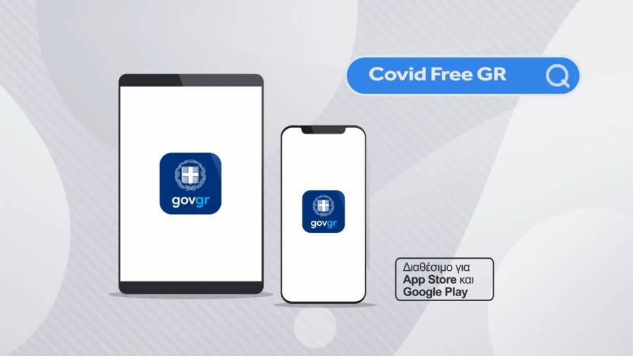 Εθνική Αρχή Διαφάνειας-Covid Free GR: Μια εύχρηστη εφαρμογή για όλους