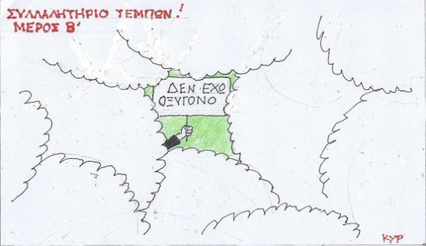 Μέρος Β