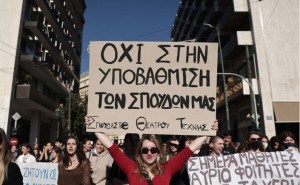 Καλλιτέχνες: Λήγουν οι καταλήψεις στις δραματικές σχολές