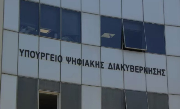 Υπουργείο Ψηφιακής Διακυβέρνησης: Άνοιξε η πλατφόρμα για online ψηφιακή κατάρτιση