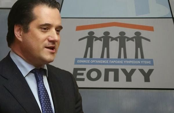 "Τελεσίγραφο" Άδωνι στους παρόχους του ΕΟΠΥΥ- Τι χωρίζει τις δυο πλευρές